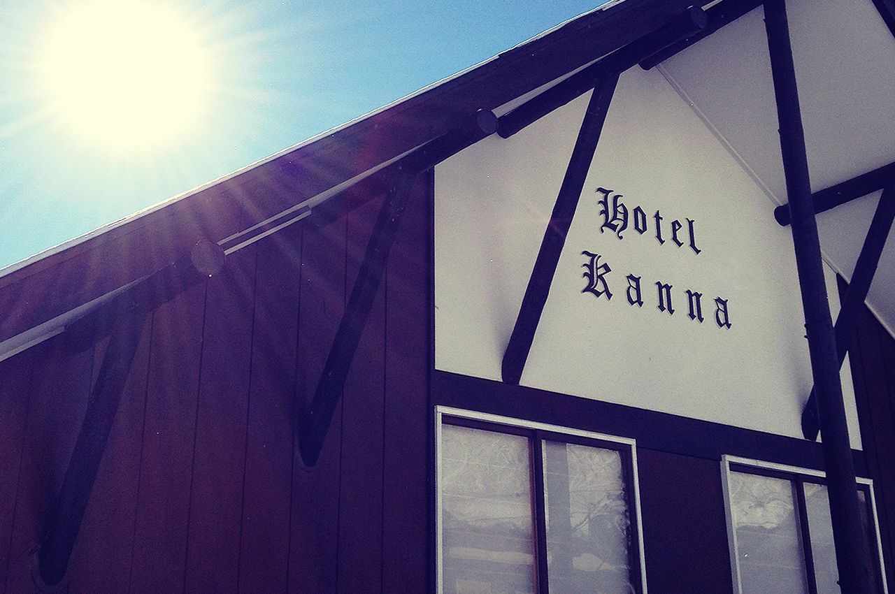 妙高高原 関温泉 山荘 神奈のご紹介01